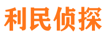 城厢外遇调查取证